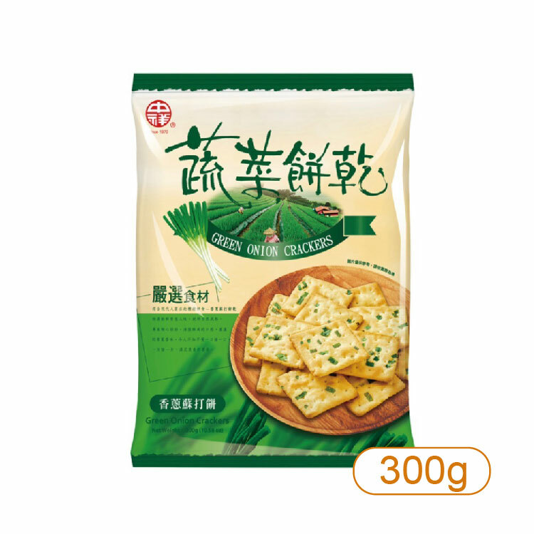 【中祥】自然的顏香蔥蘇打餅乾 300g