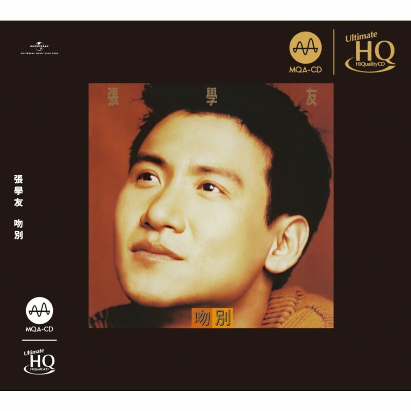 張學友 Jacky Cheung - 吻別 (MQA+UHQ)