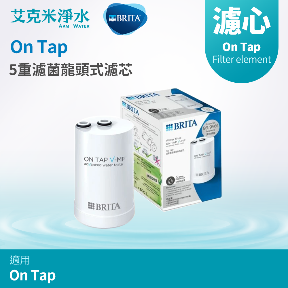 BRITA On Tap(未使用) 4個（ブリタ 浄水ポット用カートリッジ5個  