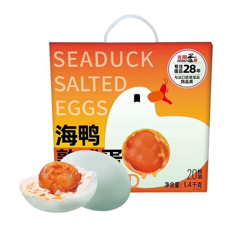 光陽海鴨熟鹹蛋 20枚裝 (1.4kg)
