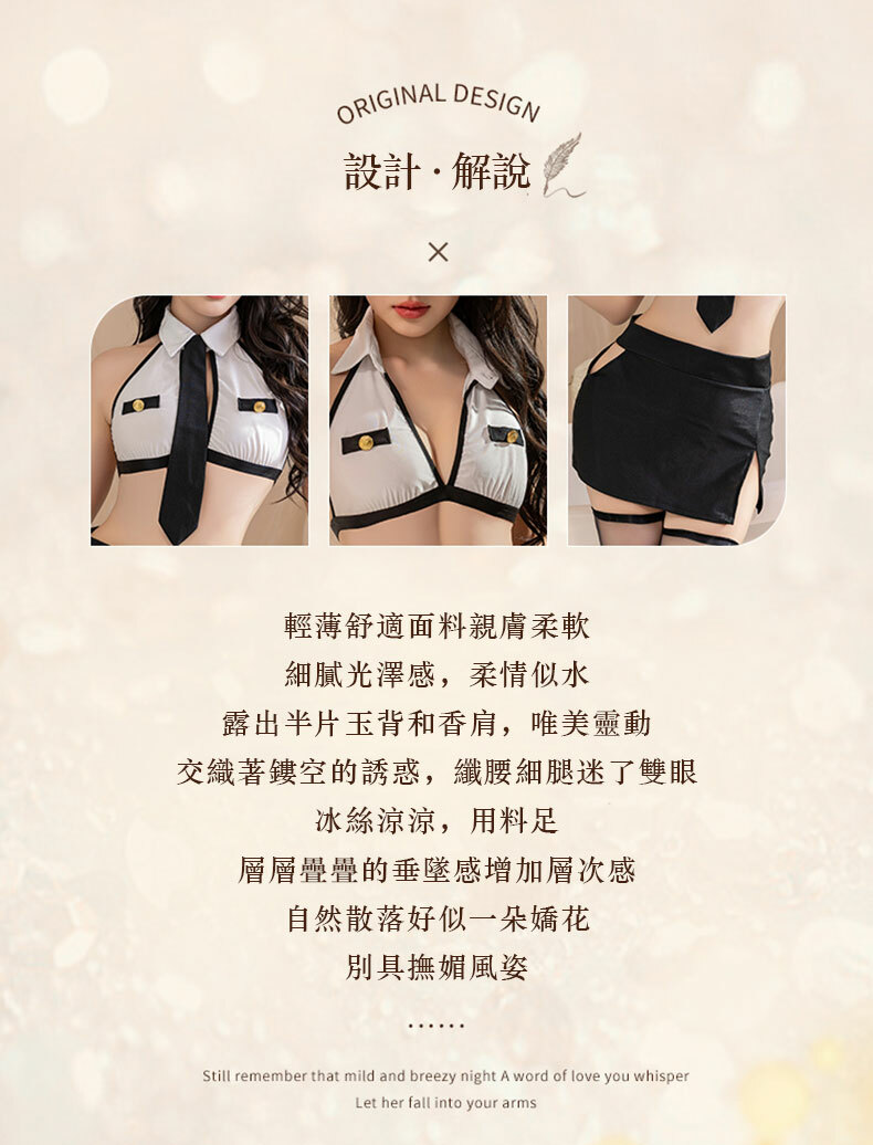 火辣秘書露背套裝