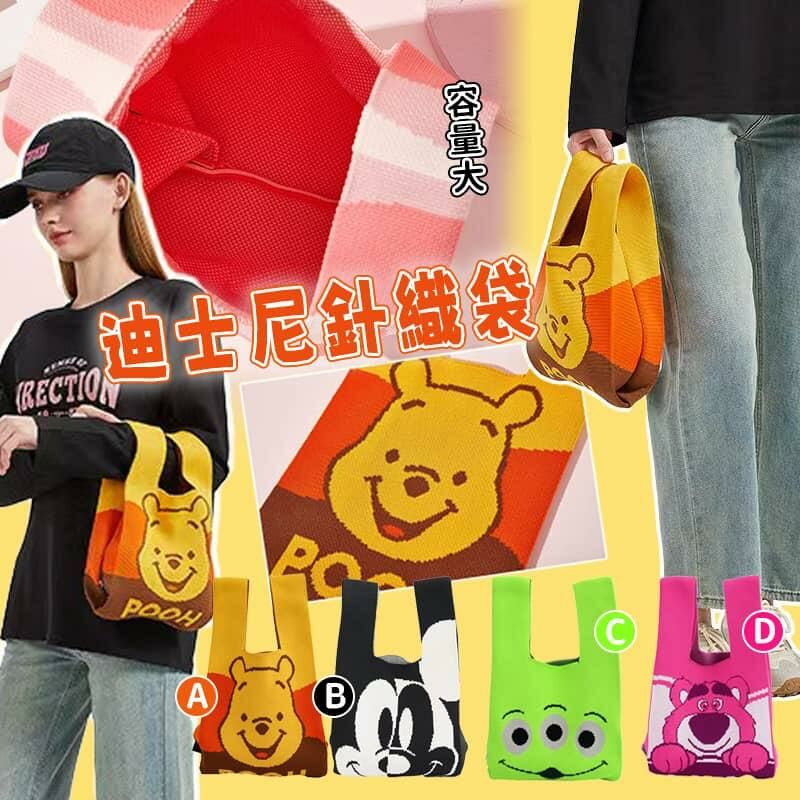[M2128] [現貨]  (K87) 迪士尼針織袋