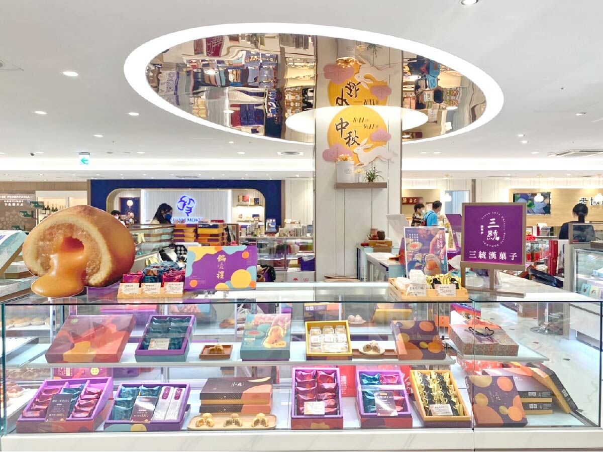 三統漢菓子 忠孝SOGO門市