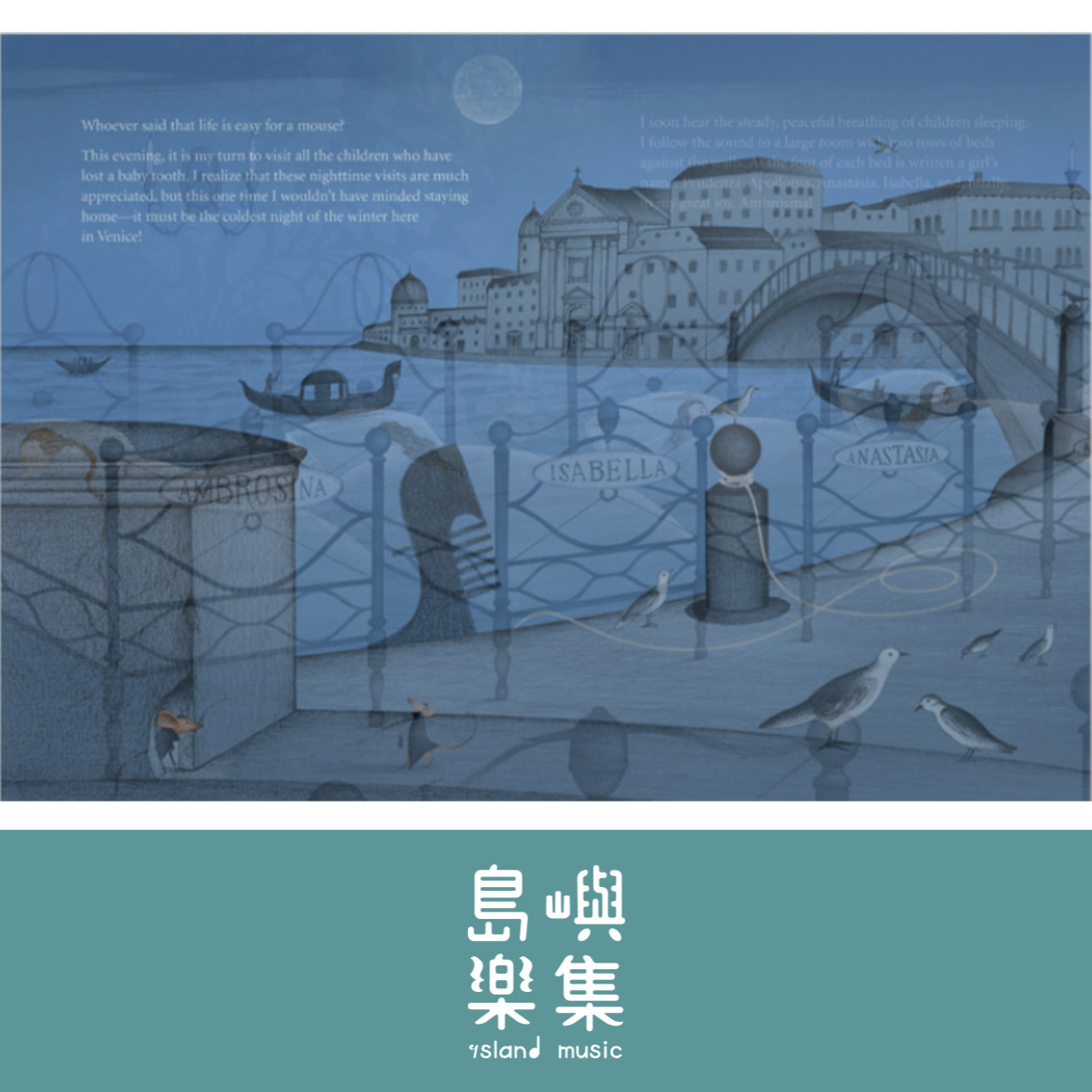 《偉大作曲家的小故事》 Some Creatures Have All the Luck (Antonio Vivaldi)