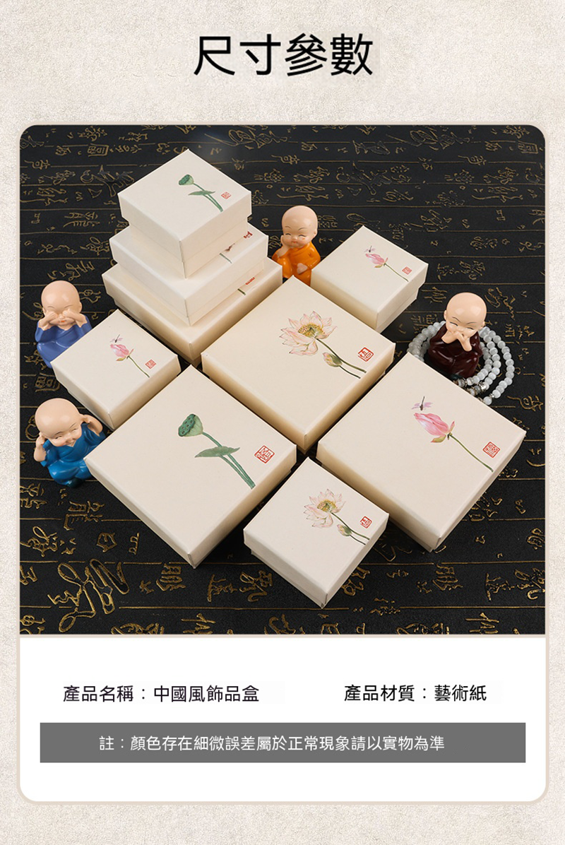 訂製復古中國風包裝盒 升級送全彩LOGO BK1164