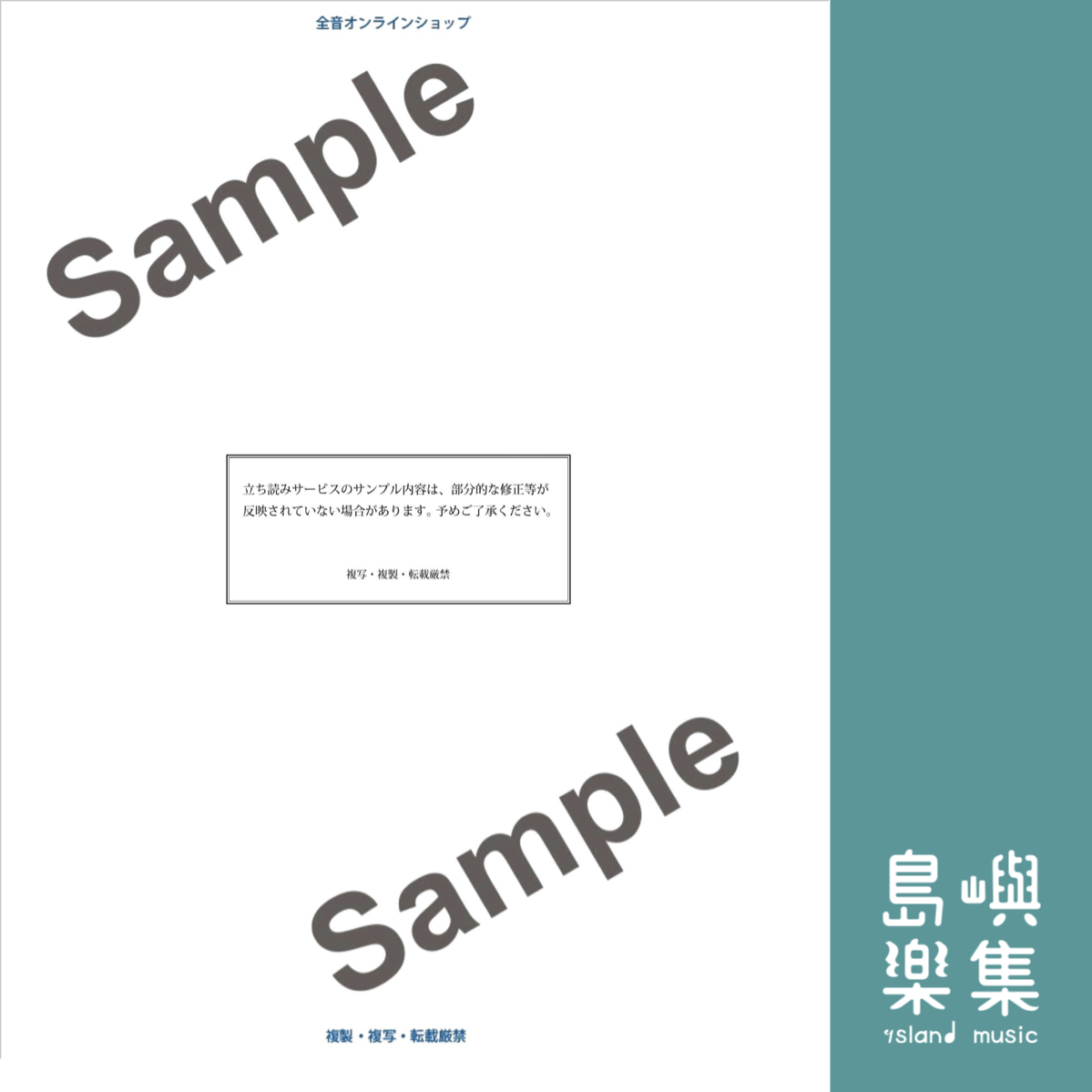 久石 譲：《風の谷のナウシカ》より5つのメロディー[組曲] 大提琴＋鋼琴