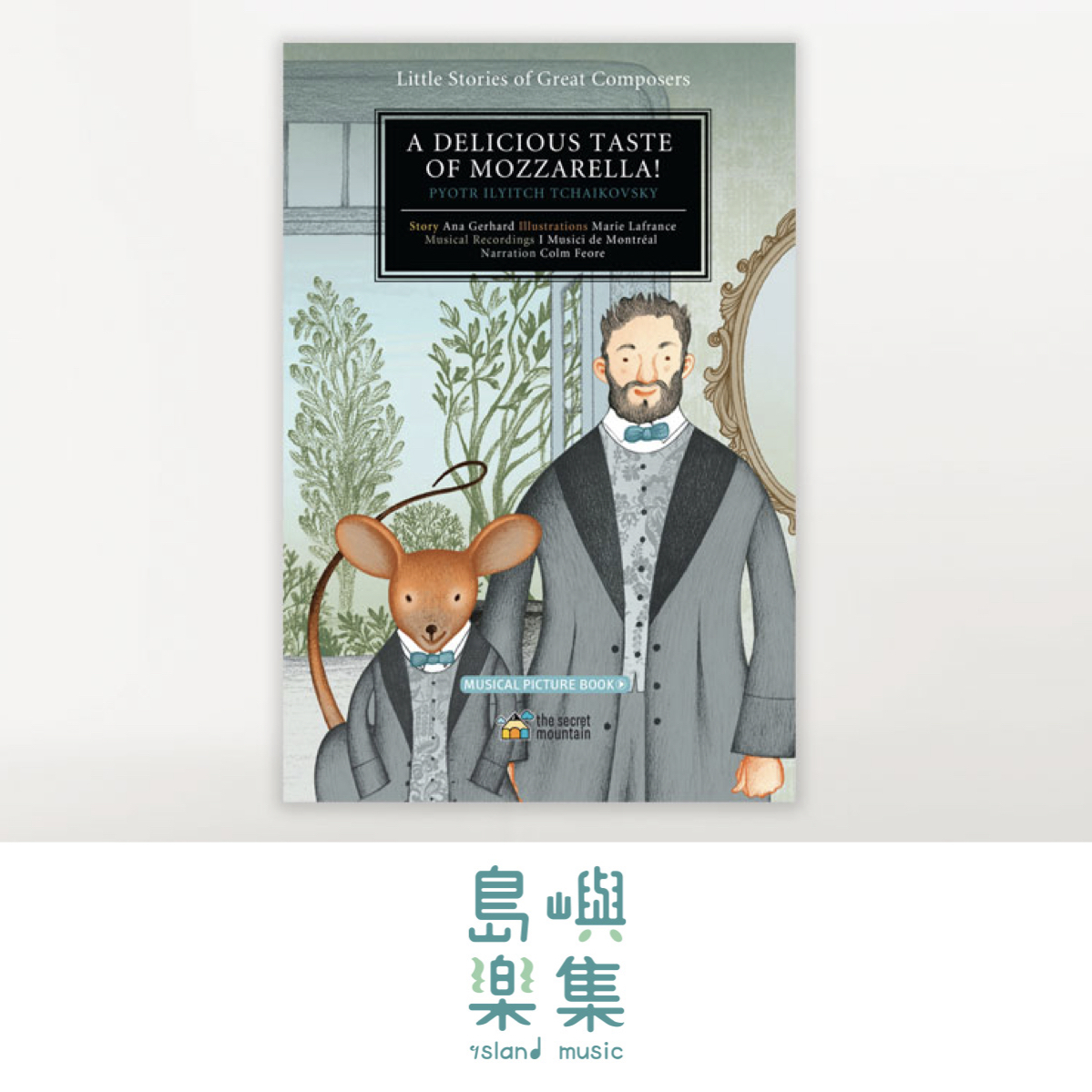 《偉大作曲家的小故事》A Delicious Taste of Mozzarella! (Pyotr Ilyich Tchaikovsky)