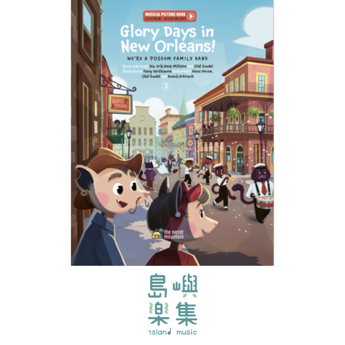 Glory Days in New Orleans!-We’re a Possum Family Band (Book 2)