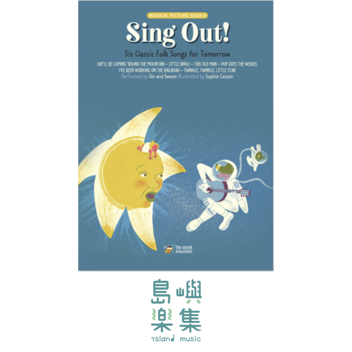 Sing Out! -Six Classic Folk Songs for Tomorrow