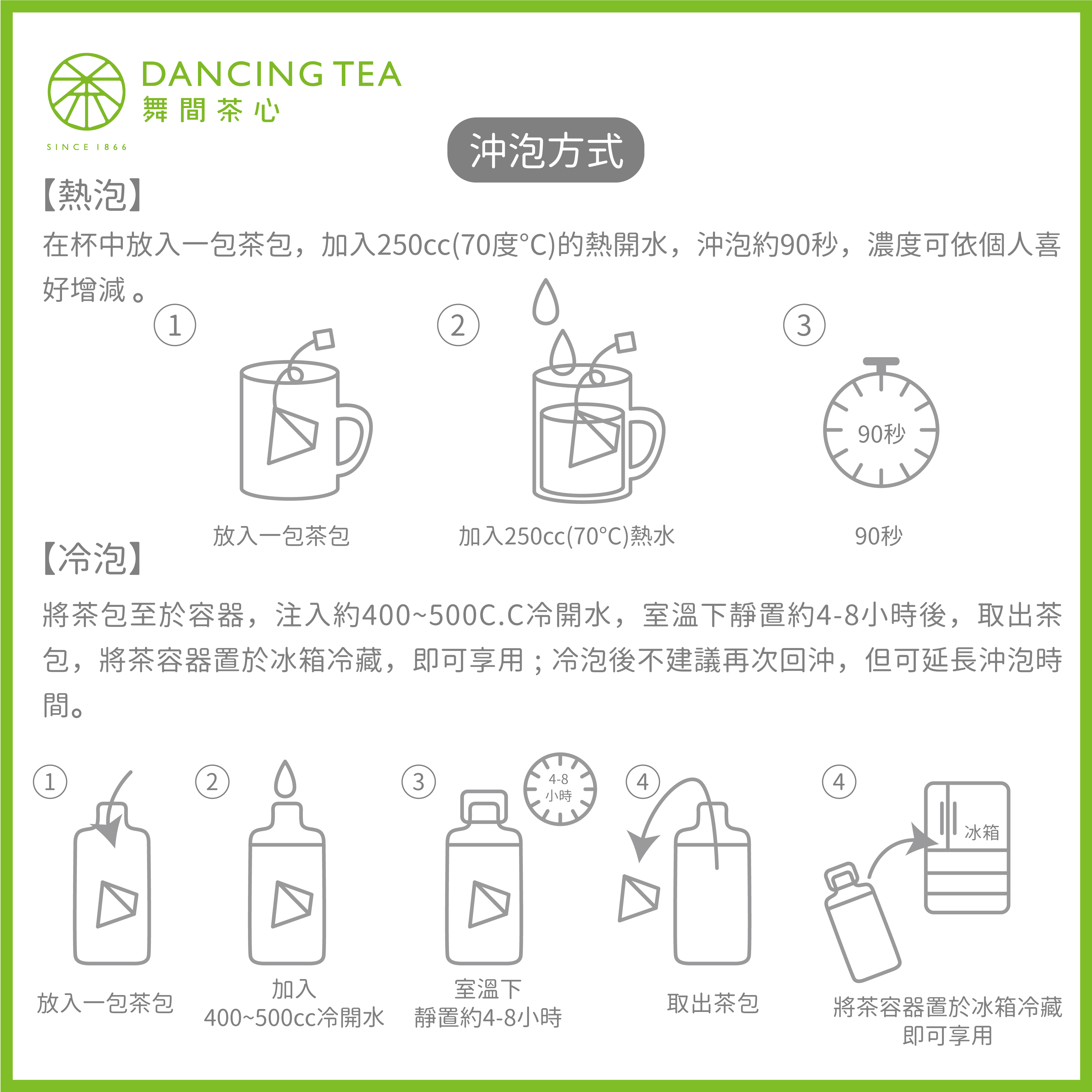 舞間茶心菊花烏龍原片立體茶包10入
