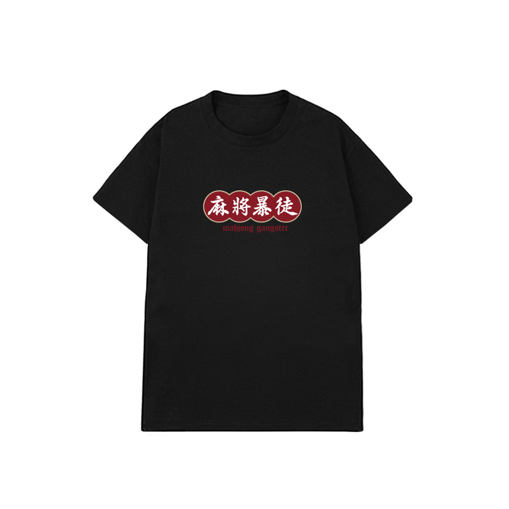 XCTRL 東方不敗紅中短T-黑