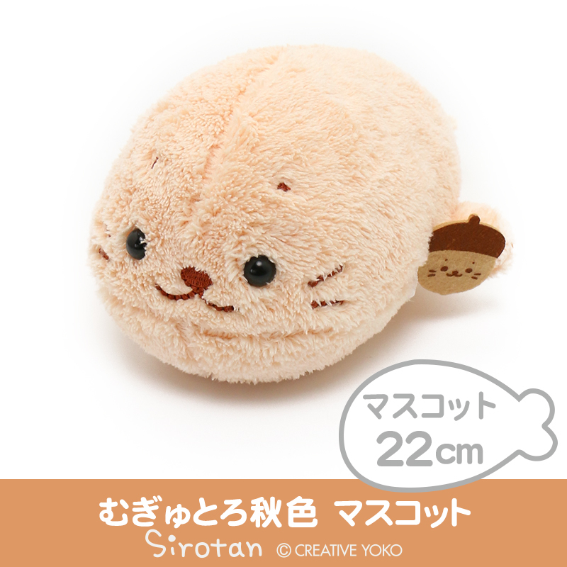 Sirotan 絨毛娃娃-栗子 22cm