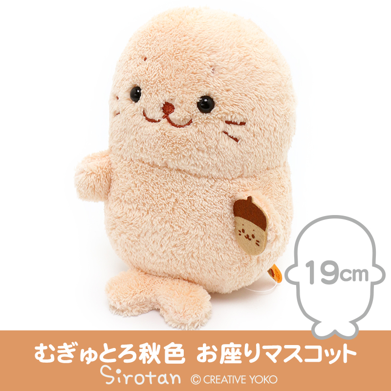 Sirotan 絨毛娃娃-栗子(坐姿)