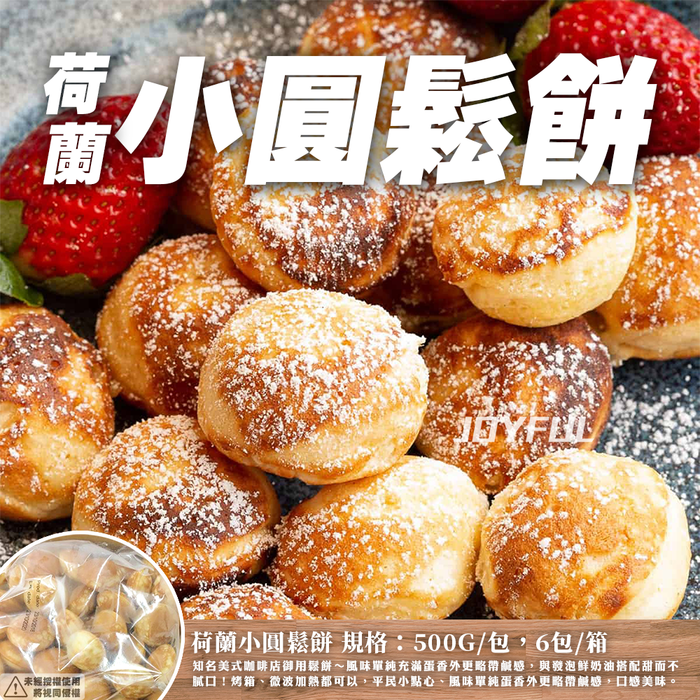 比利時小鬆餅-600克