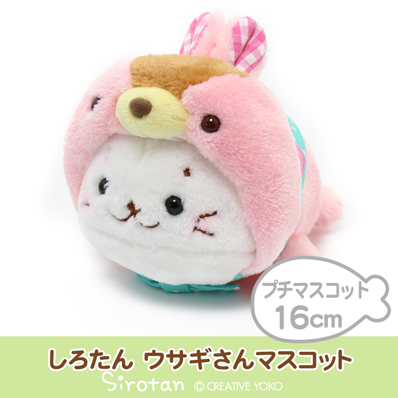 Sirotan 絨毛娃娃-森林小兔 16cm