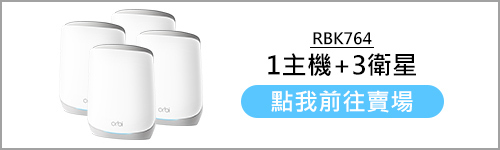 Orbi RBK764 三頻 AX5400 WiFi 6 Mesh 路由器