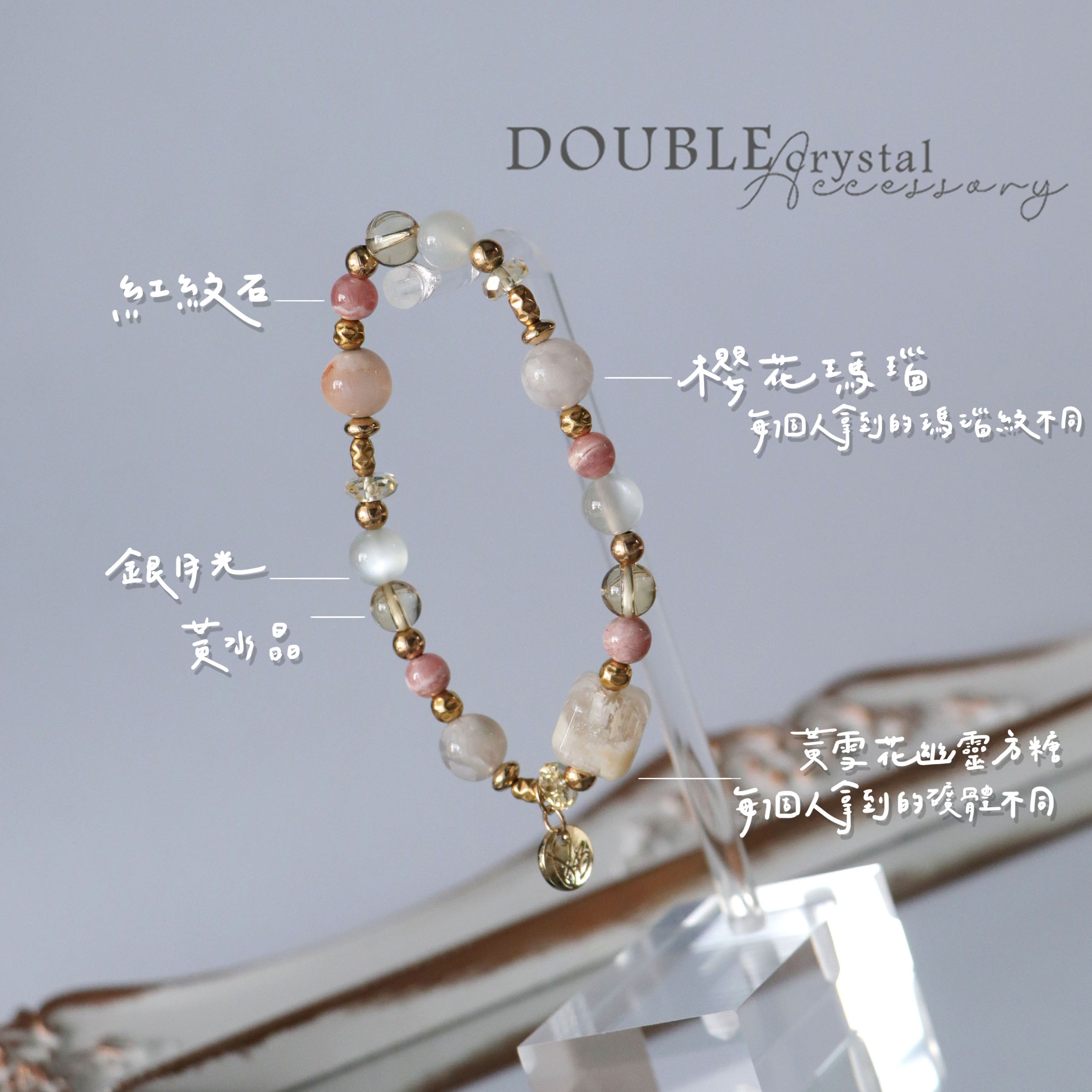 ☽◌* 聖奧諾雷街73號／黃雪花幽靈方糖．紅紋石．櫻花瑪瑙．黃水晶．白水晶