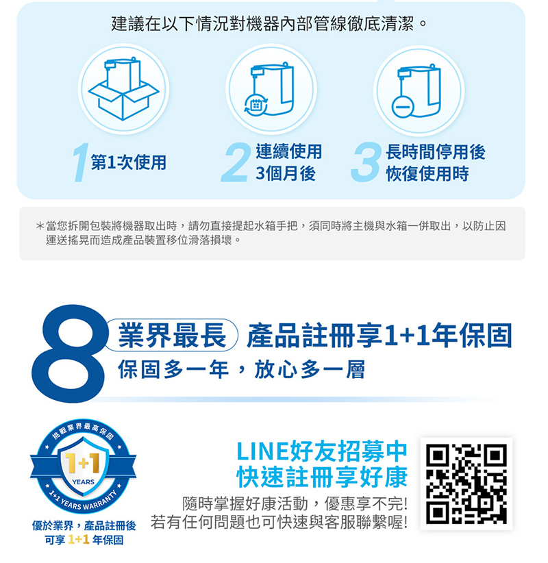 BRITA Model ONE 瞬熱智能溫控UVC滅菌開飲機