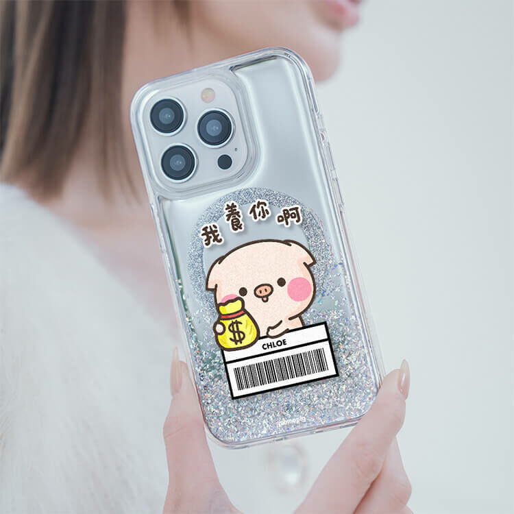 【插畫聯名】我養你啊 (MagSafe磁吸) 閃耀鏡面殼 - (訂製名字) iPhone客製化手機殼