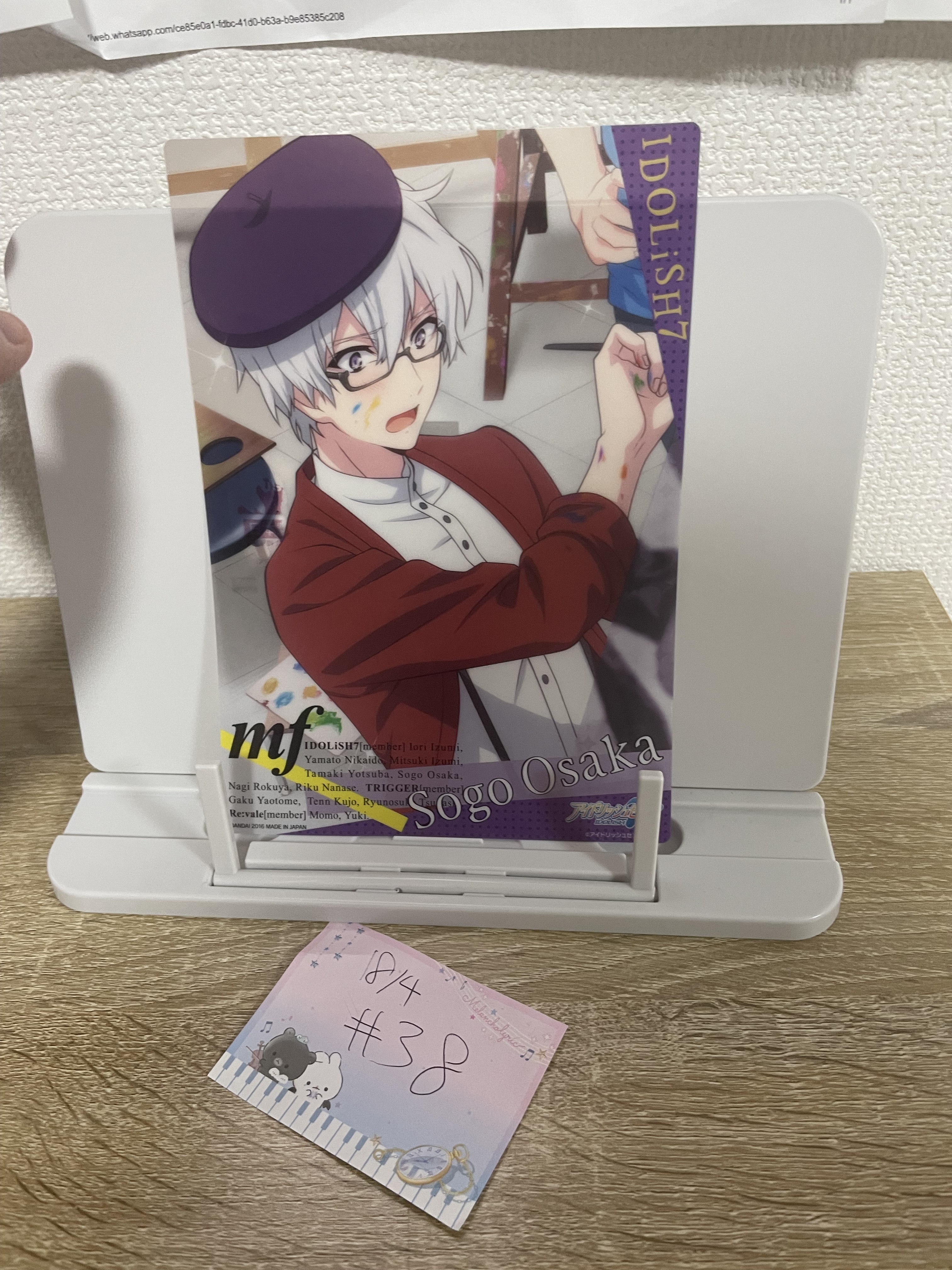 I7 SOGO  大膠卡#38