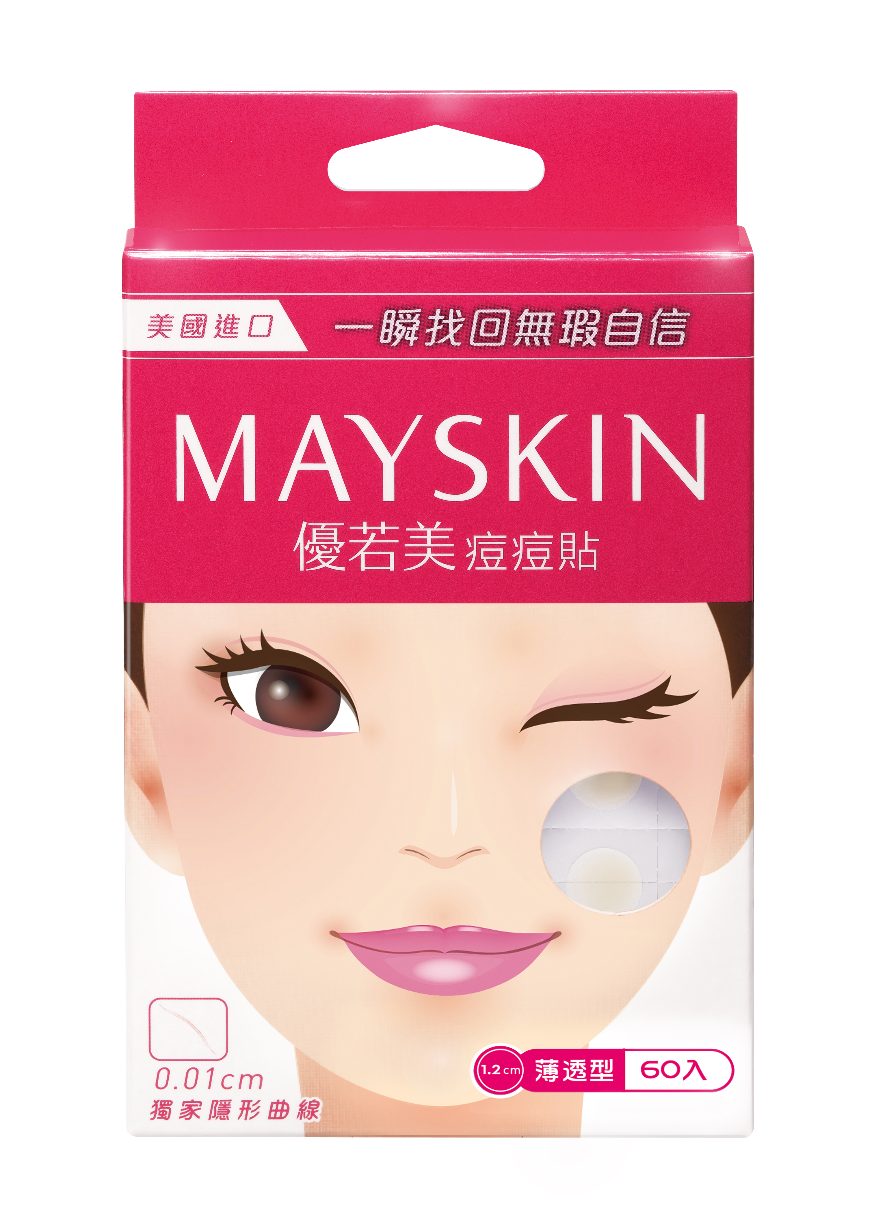 隱形痘痘貼 薄透型-60入