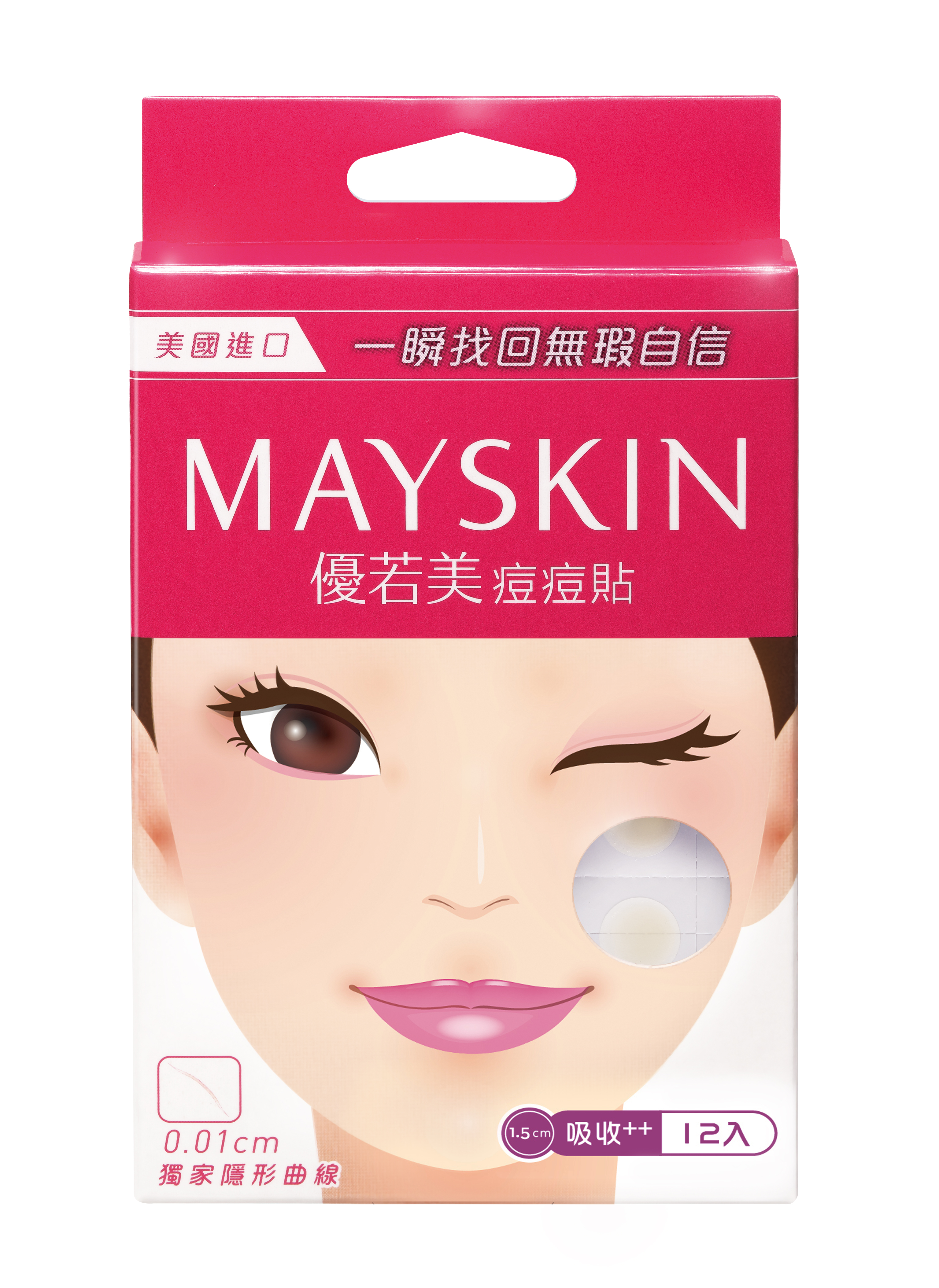 (夜間加強) 吸收++ 12入