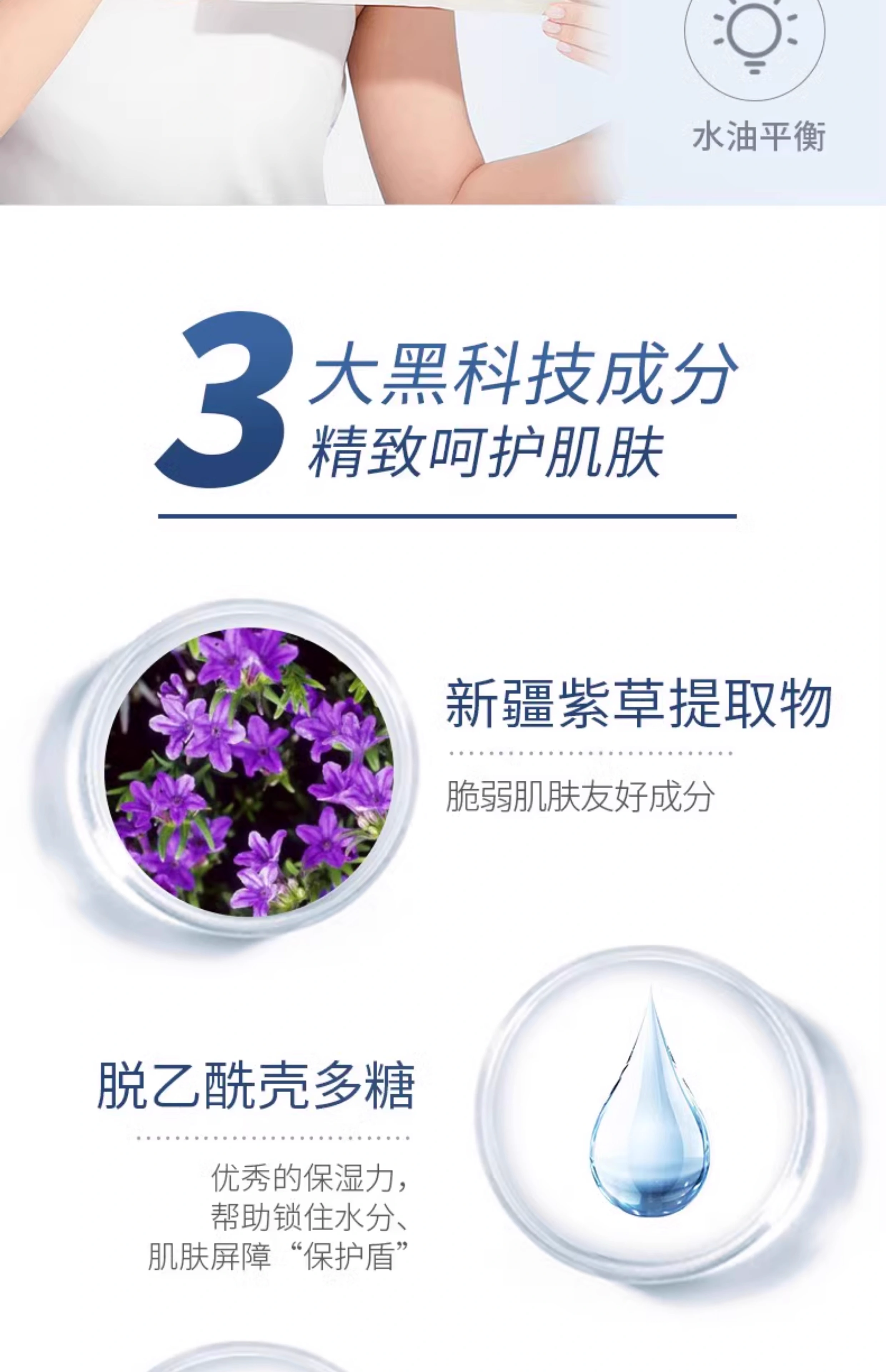 GIK 敏感肌適用柔嫩盈潤面膜