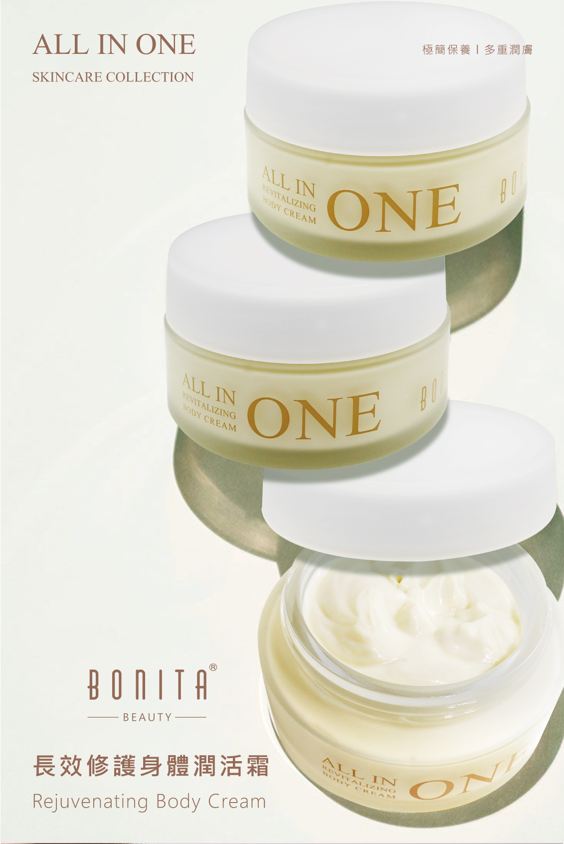 長效修護身體潤活霜