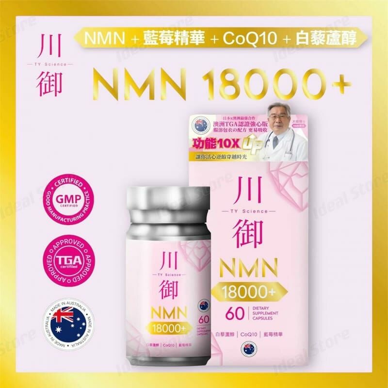 TY Science 川御 NMN18000+ 活心版 [#SQ24041705]