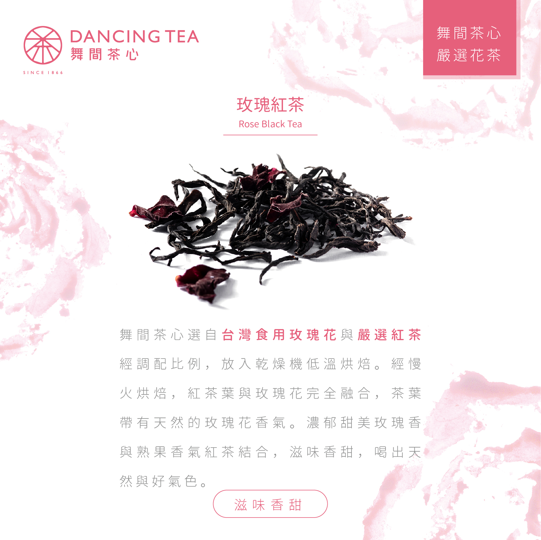 玫瑰紅茶-原片立體茶包10入(經濟包)