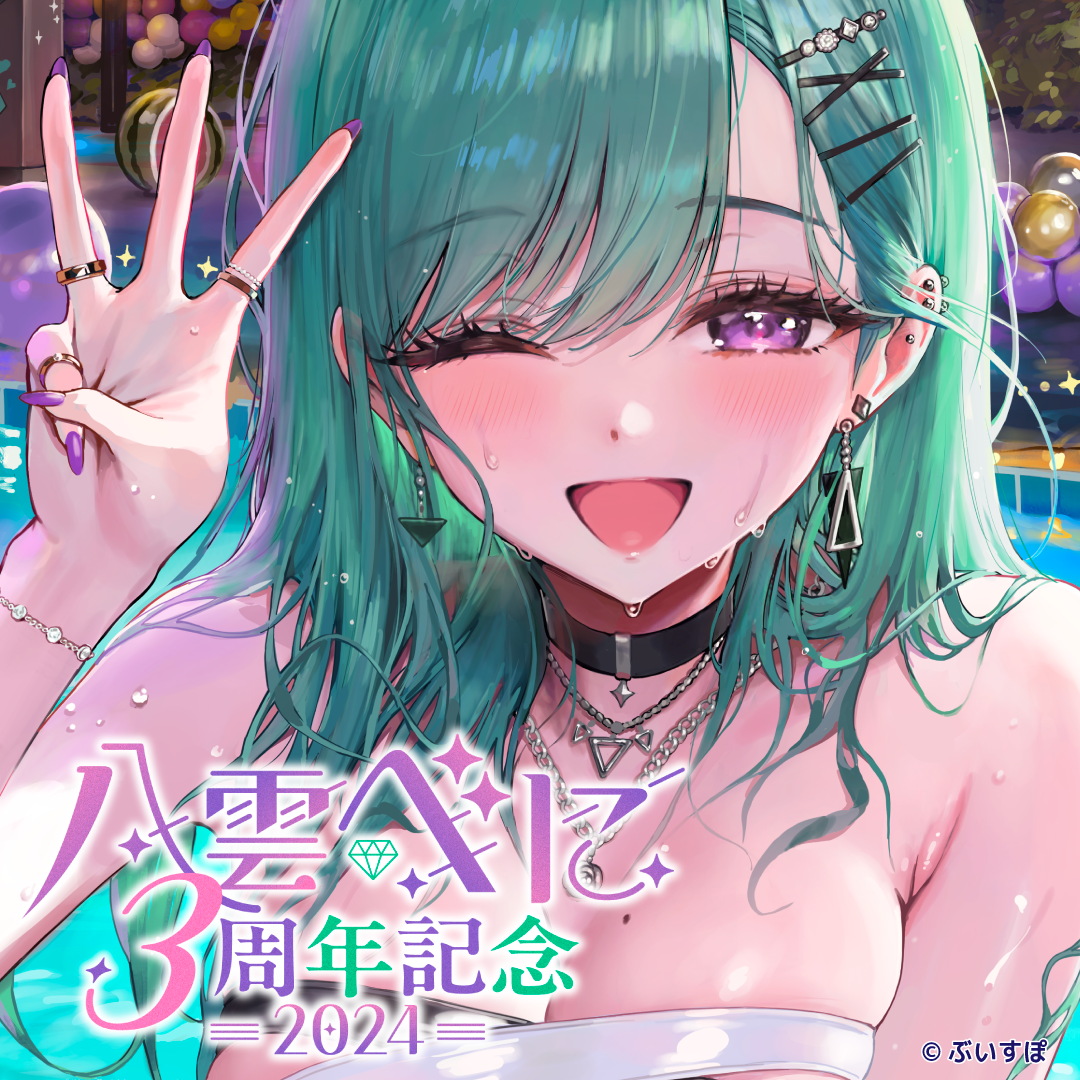 「ACG.GO」VSPO! ぶいすぽっ！八雲べに 3周年記念2024