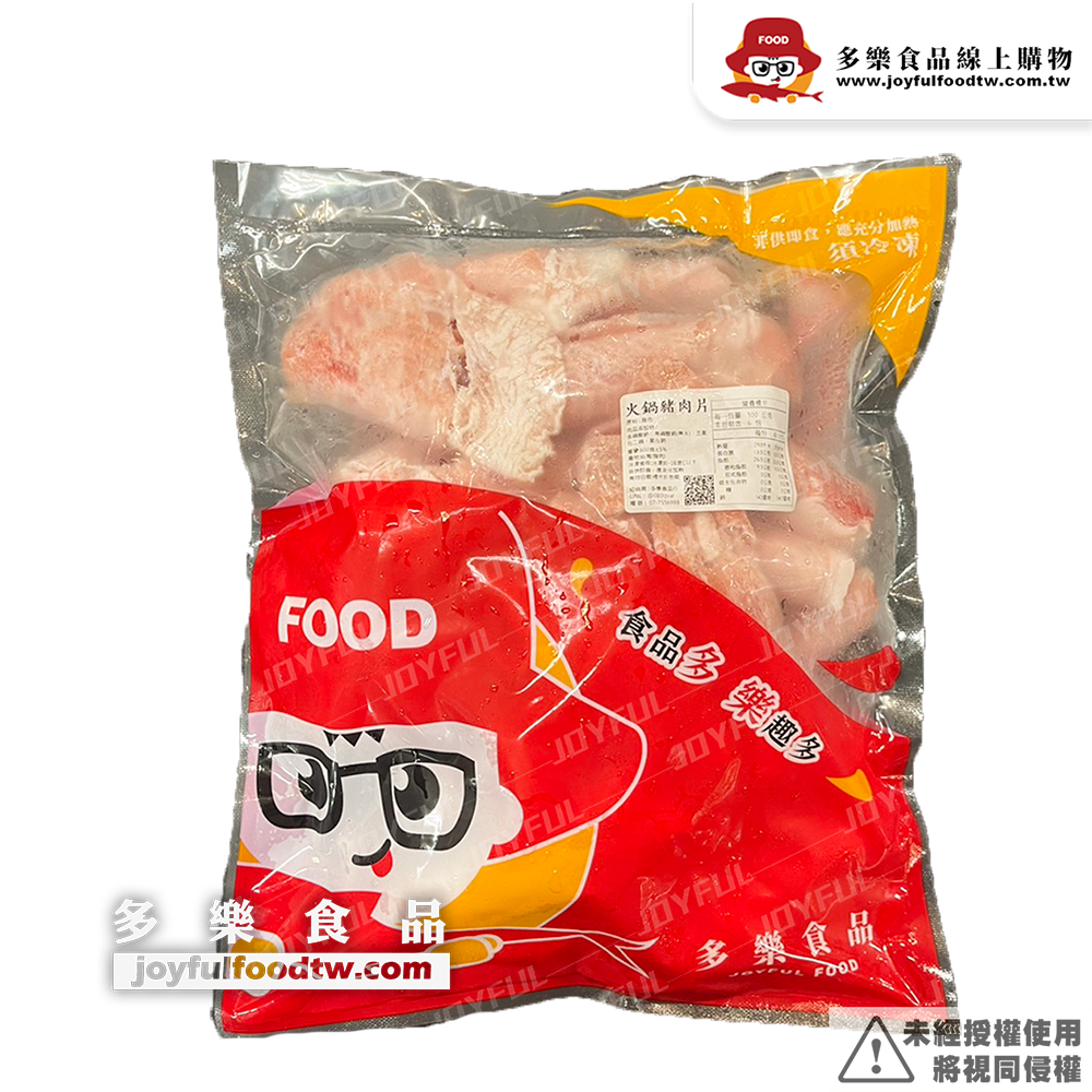 火鍋豬肉片-振-600克