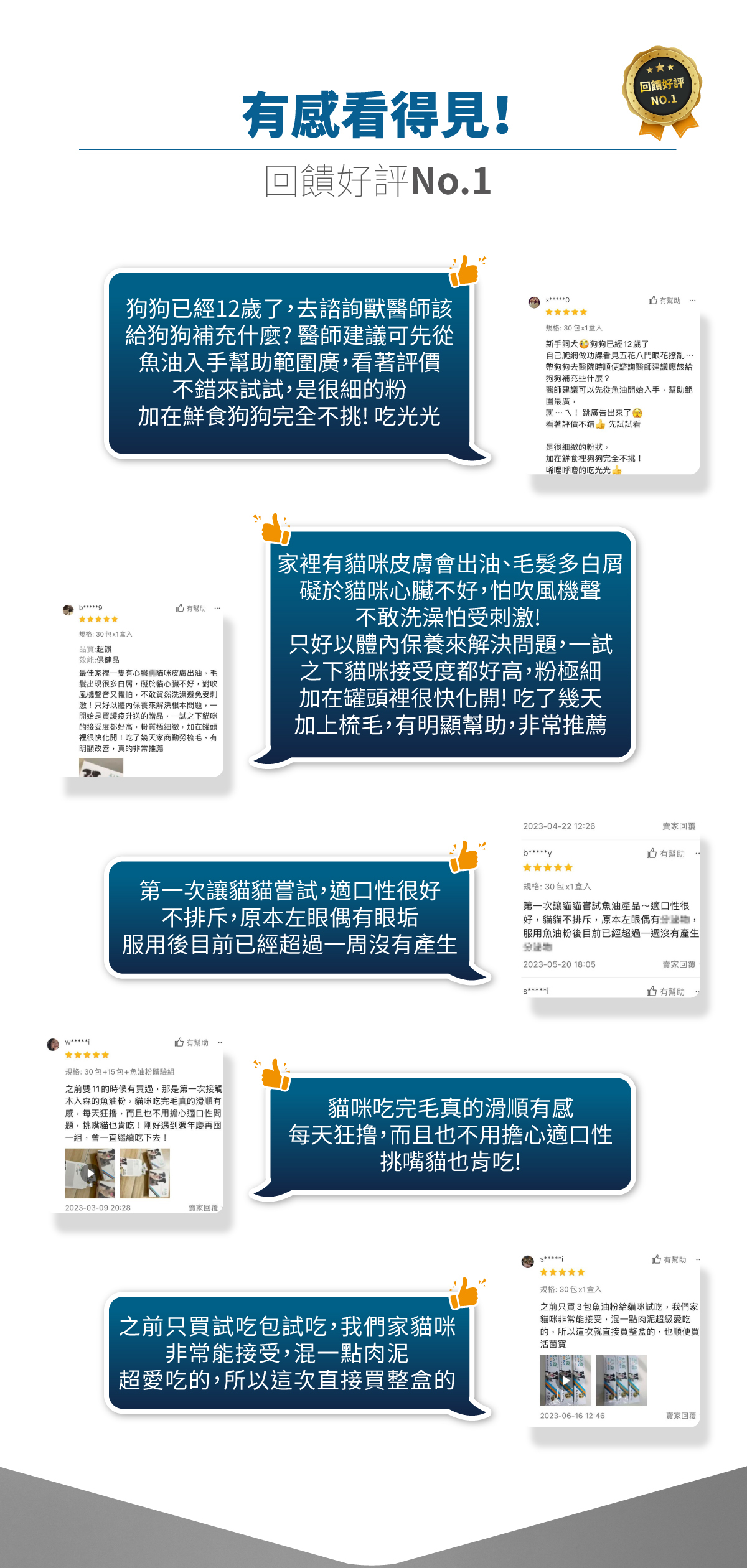 Moreson 木入森｜寵物魚油粉 (貓狗適用)