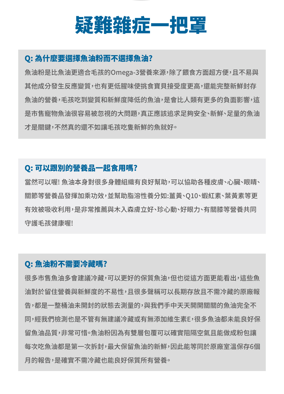 Moreson 木入森｜寵物魚油粉 (貓狗適用)