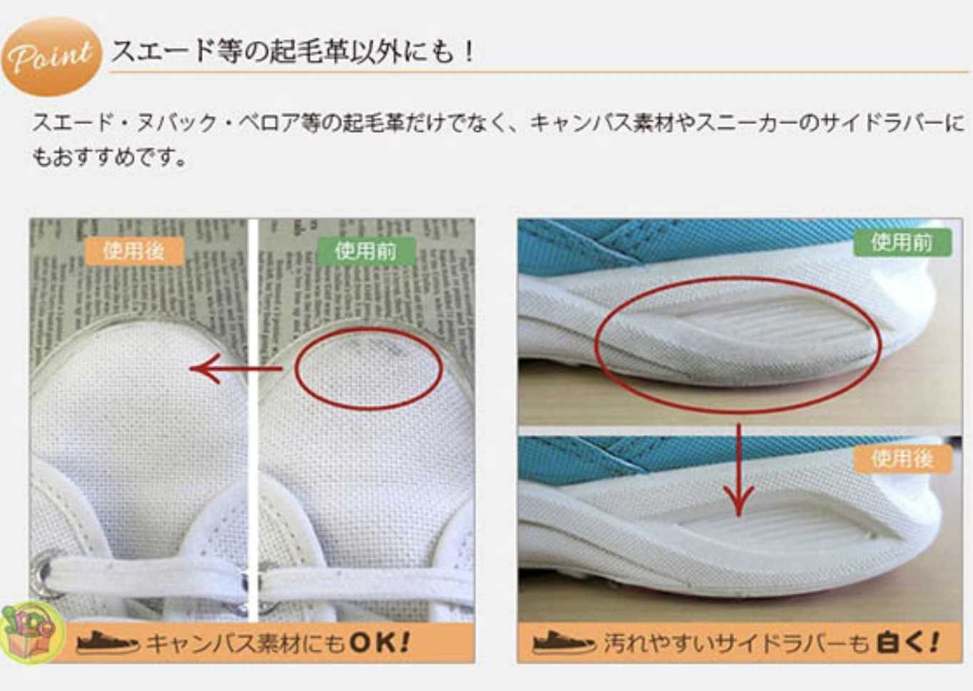 現貨 | 日本製 Jewel Shoes Cleaner 帆布 麂皮