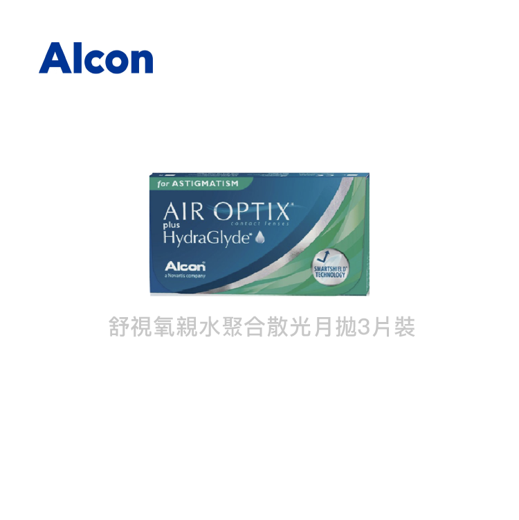 愛爾康Alcon 舒視氧散光月拋3片裝