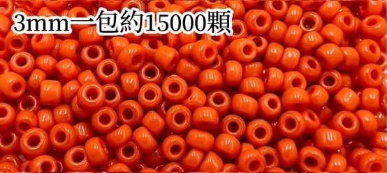 實色-3mm琉璃米珠450g
