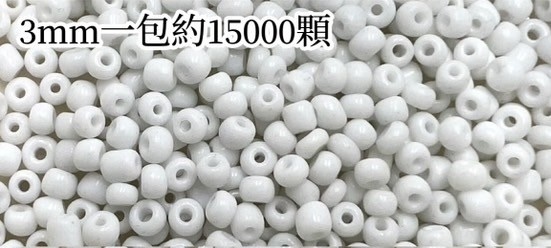 實色-3mm琉璃米珠450g