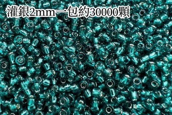 灌銀-2mm琉璃米珠450g