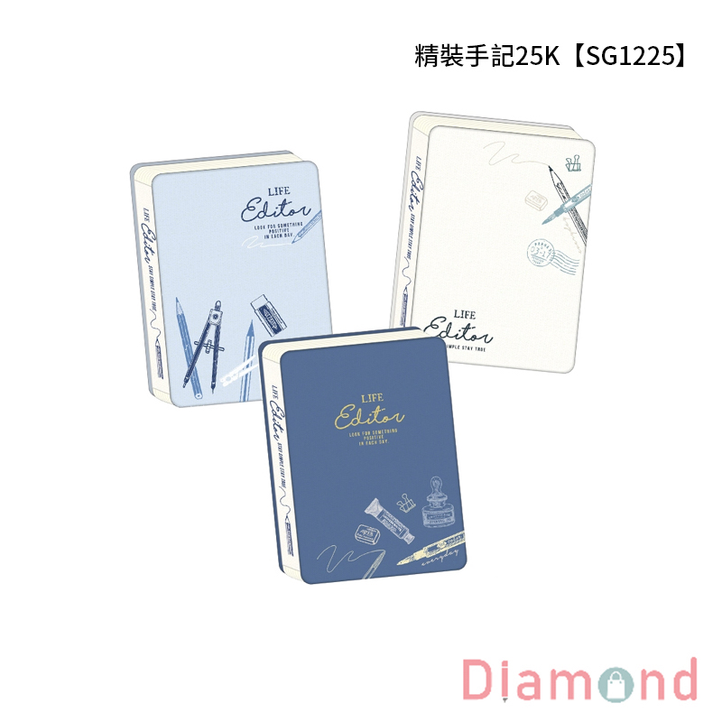 四季紙品 精裝手記25K【SG1225】