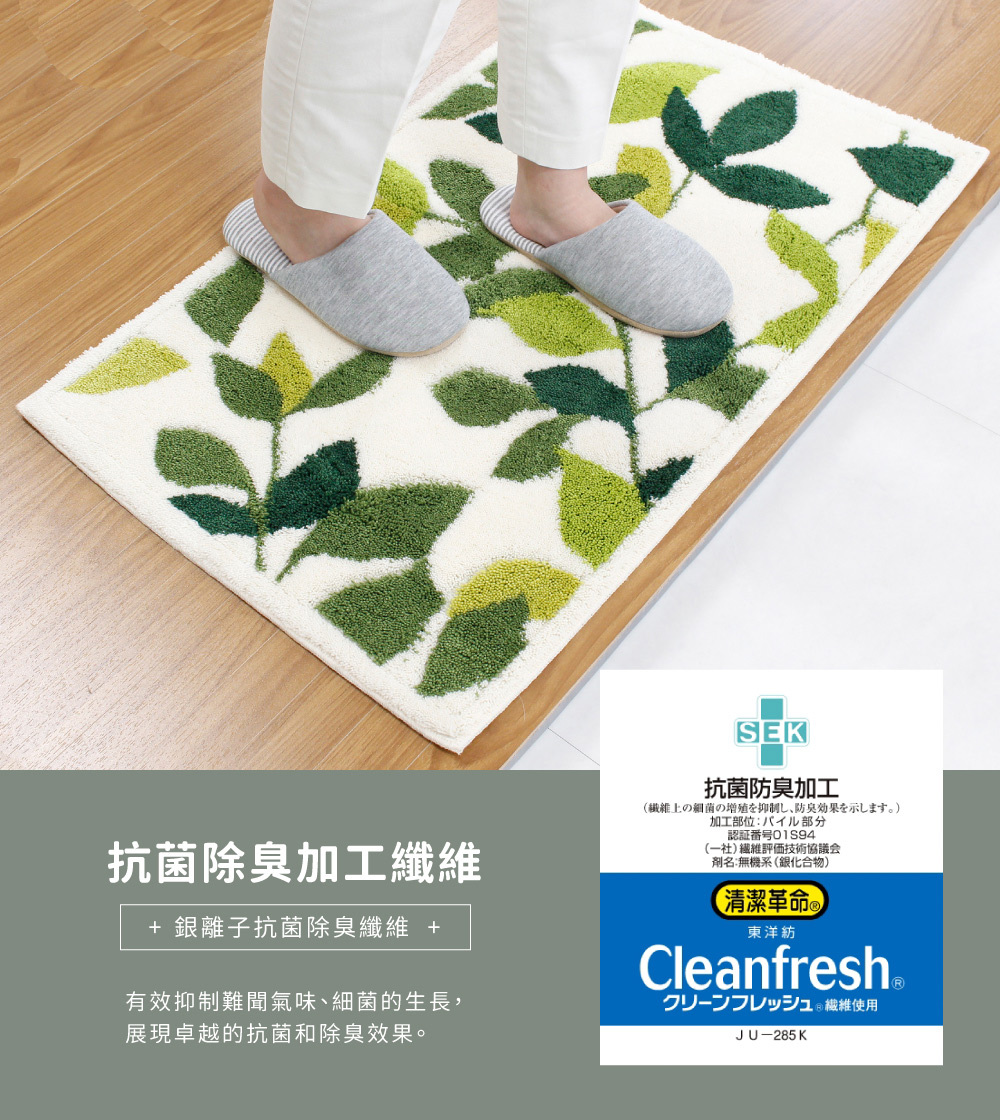 《oka》日本製抗菌防臭威爾頓編織地墊