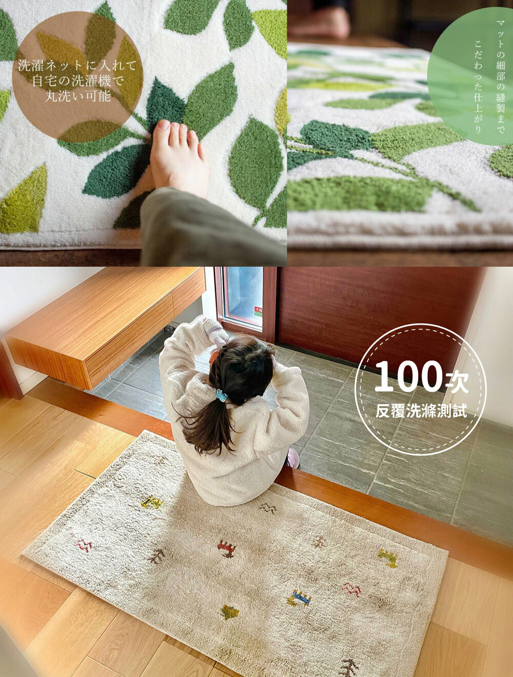 《oka》日本製抗菌防臭威爾頓編織地墊