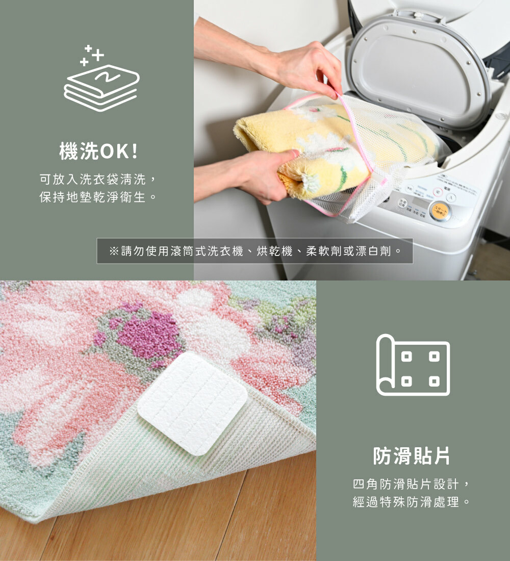 《oka》日本製抗菌防臭威爾頓編織地墊