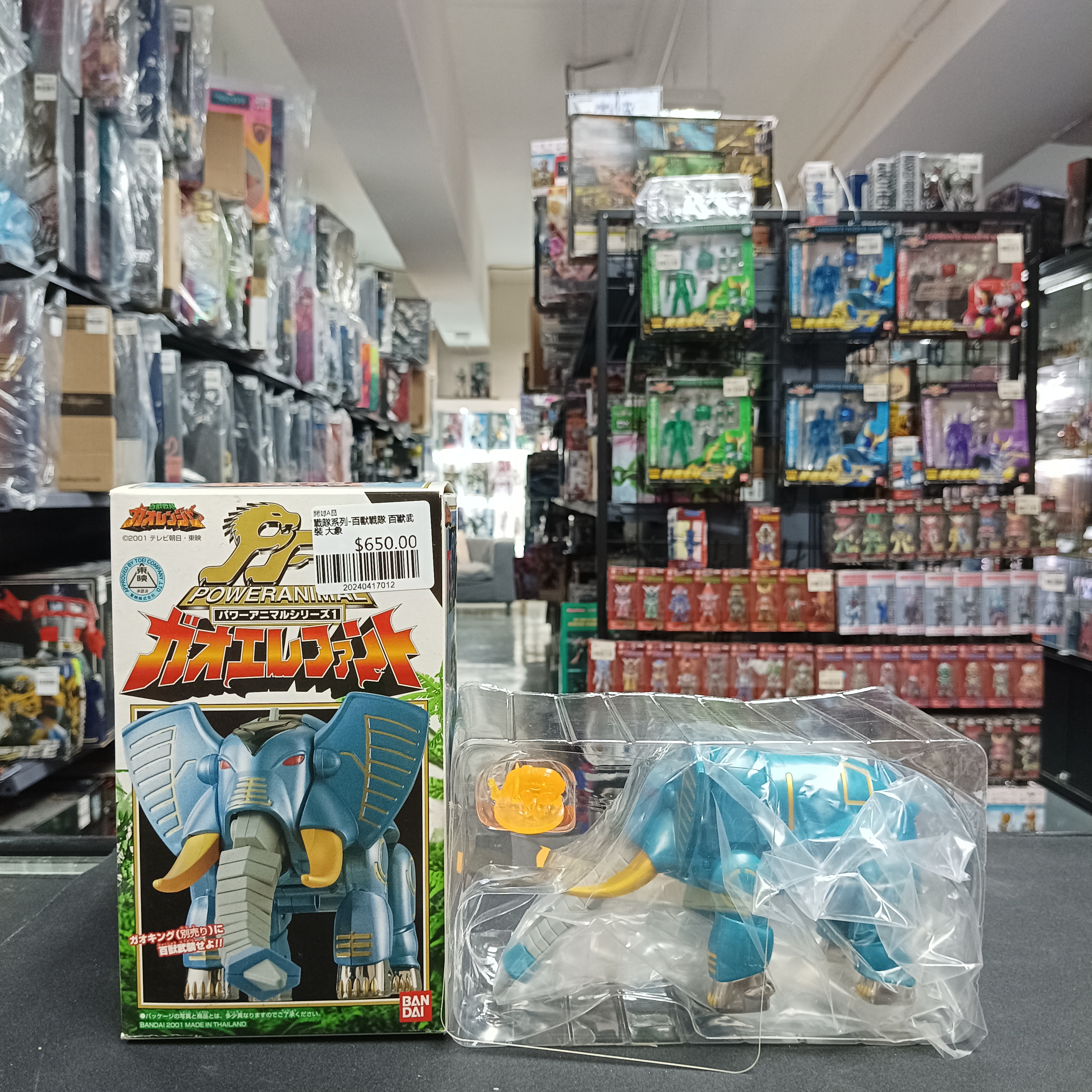 戰隊系列-百獸戰隊 百獸武裝 大象