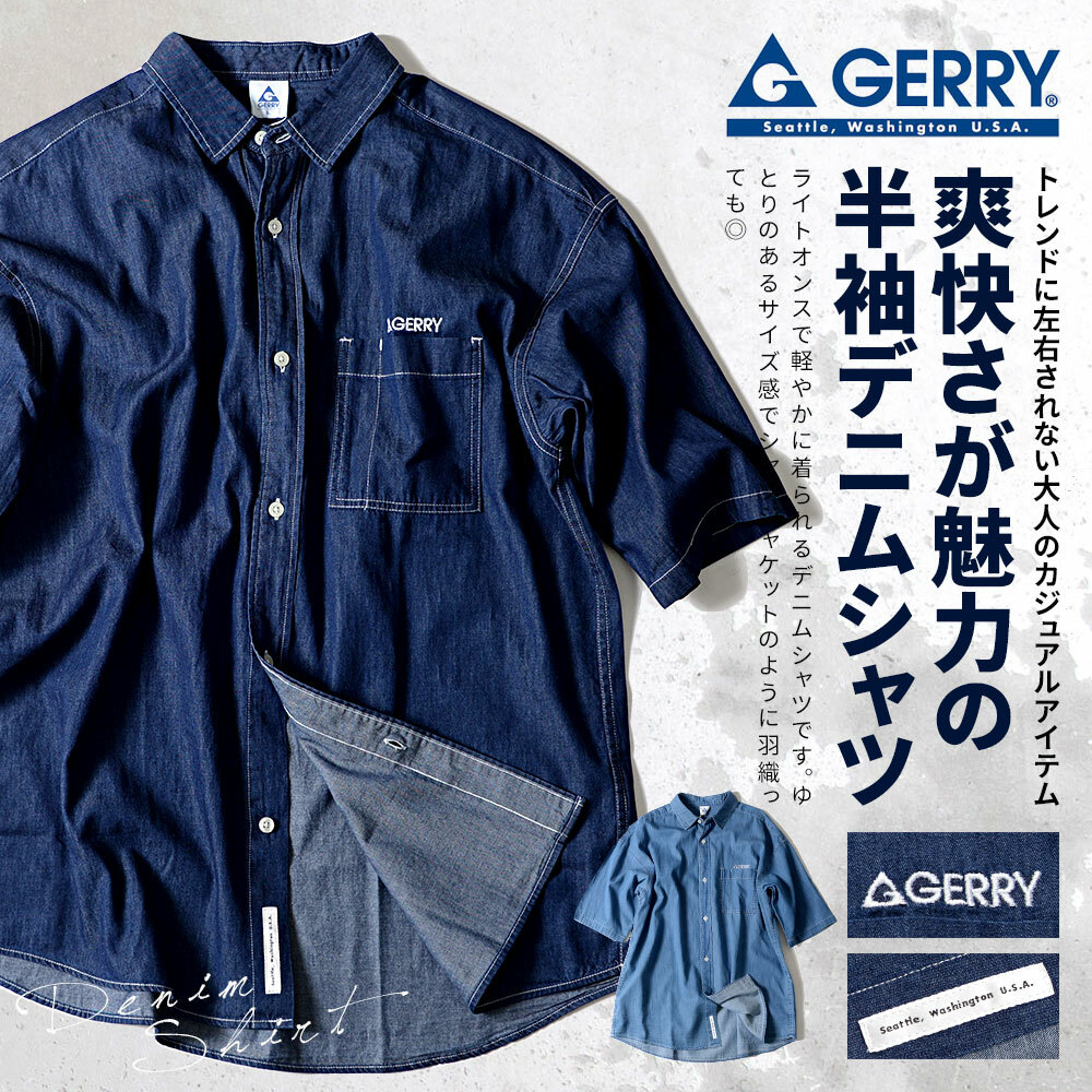 日版 Gerry 4.5oz Denim Shirt [GE24SU15]