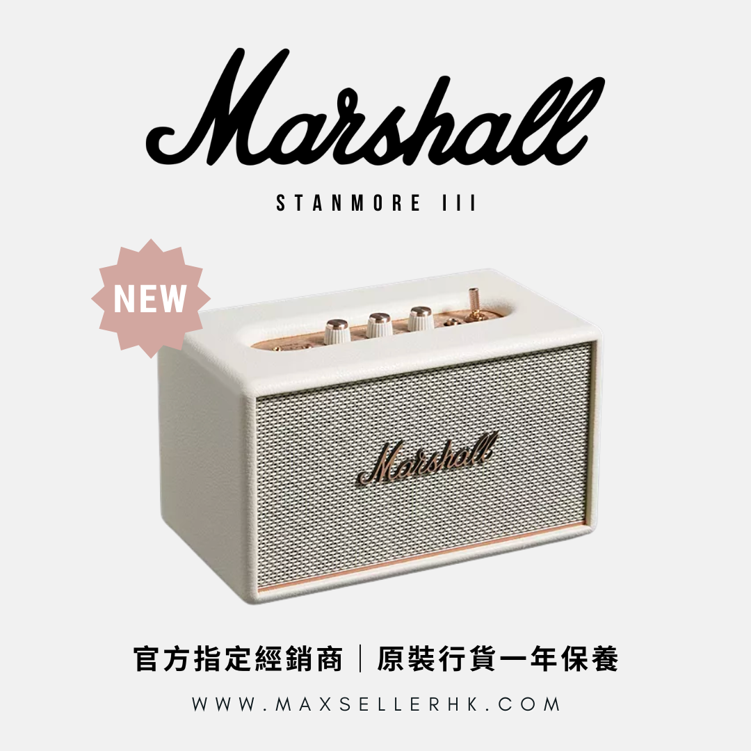 現貨｜3 色｜原裝行貨一年保養｜MARSHALL Stanmore III 藍牙喇叭