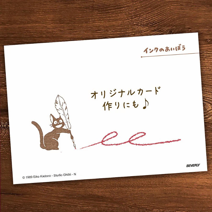 Beverly x Ghibli Stamp－Jiji and Fountain Pen (Japanese Stationery Brand)