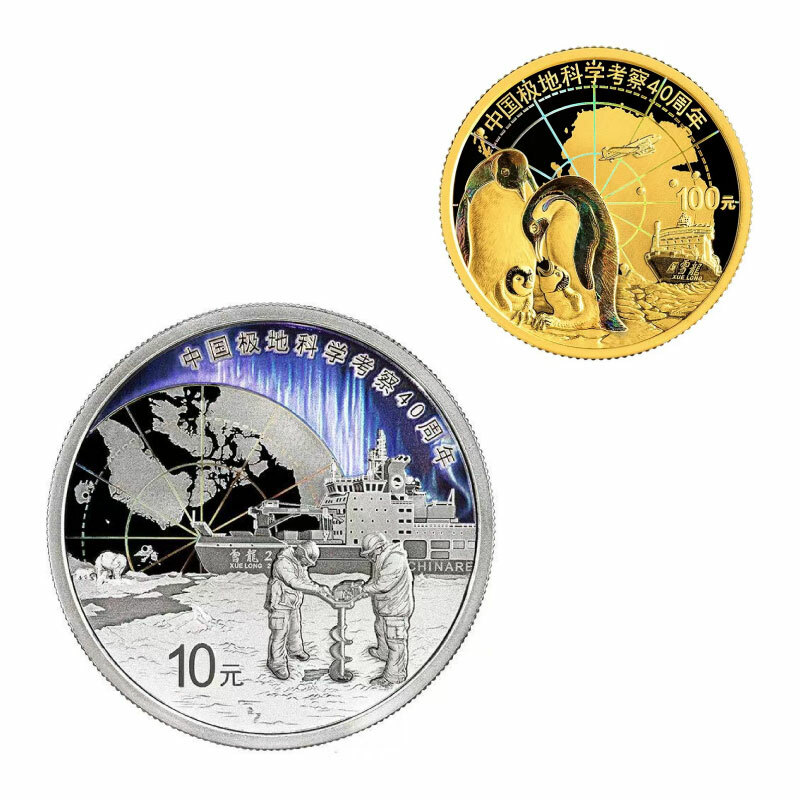 2024中國極地科學考察金銀紀念幣 8g金+30g銀