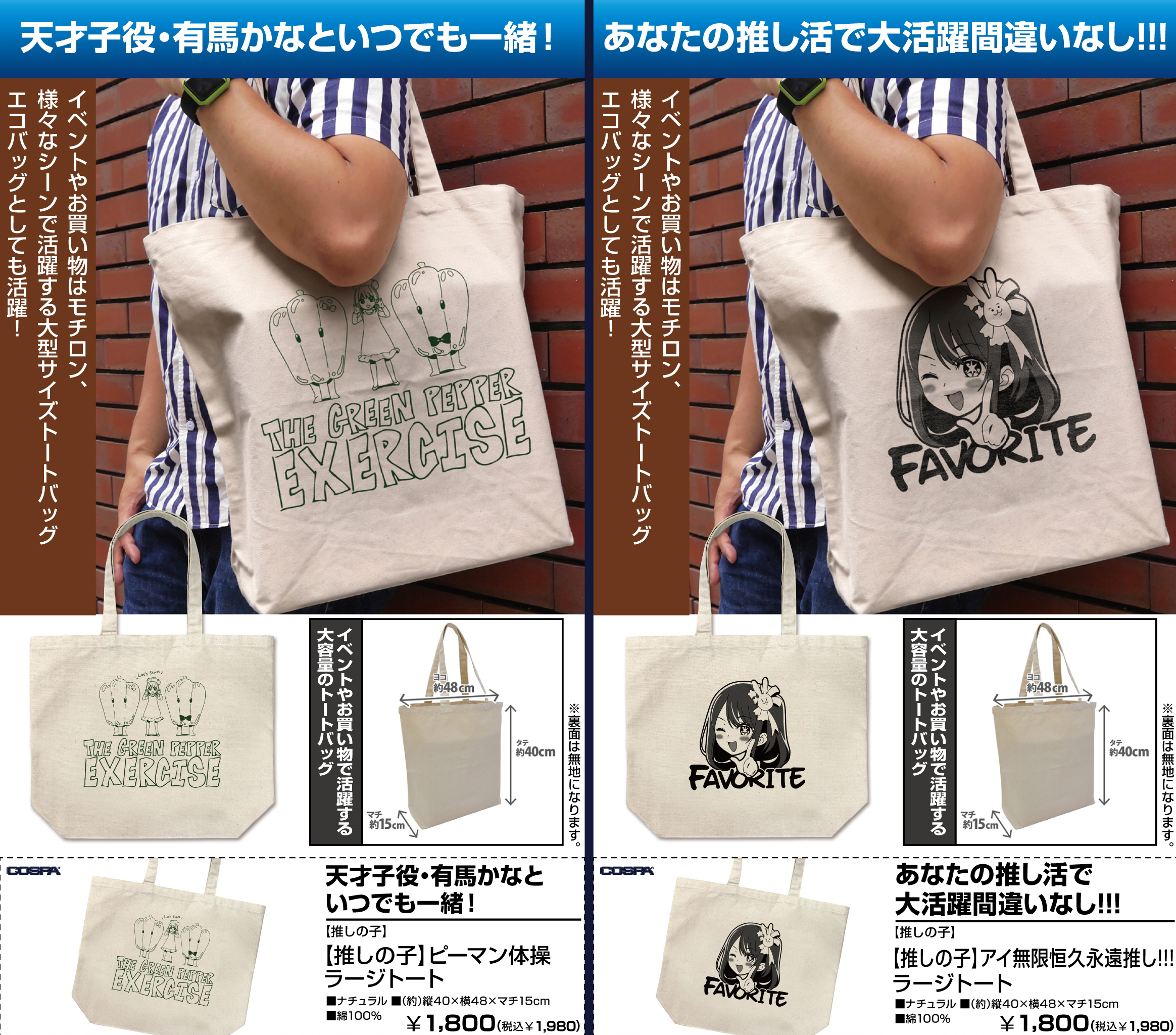 「ACG.GO」「預購」 【我推的孩子】  大布袋