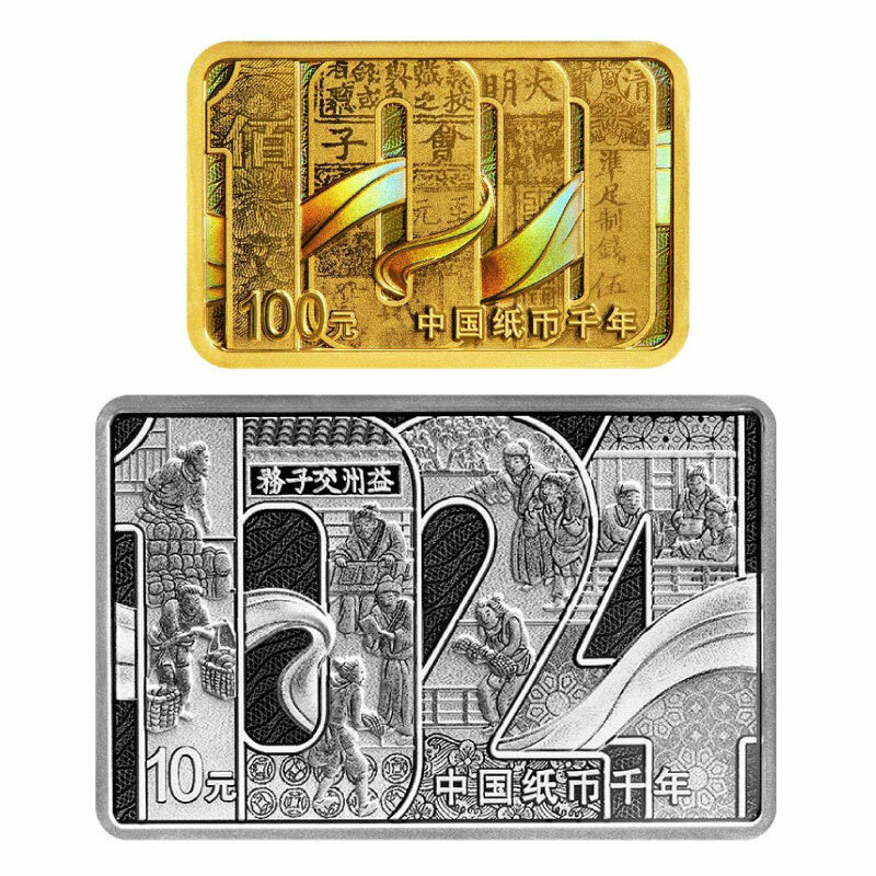 2024中國紙幣千年金銀紀念幣 8g金+30g銀